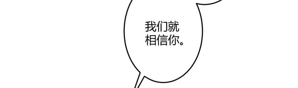 第六十二曲：思绪万千 第95页