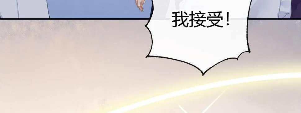 第六十二曲：思绪万千 第100页