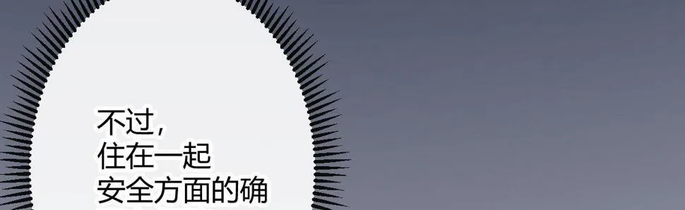 第六十二曲：思绪万千 第153页