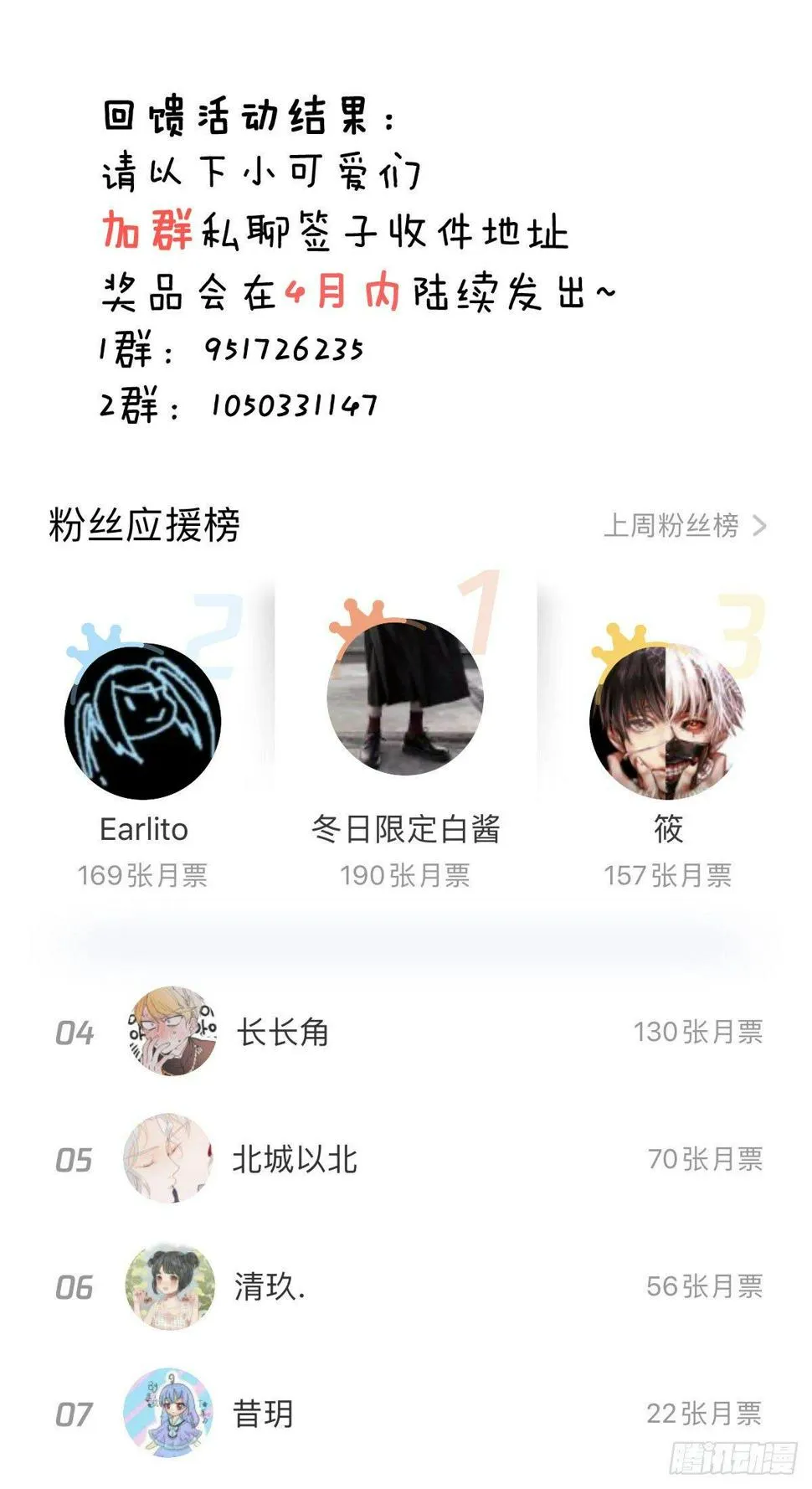 第六十二曲：思绪万千 第199页