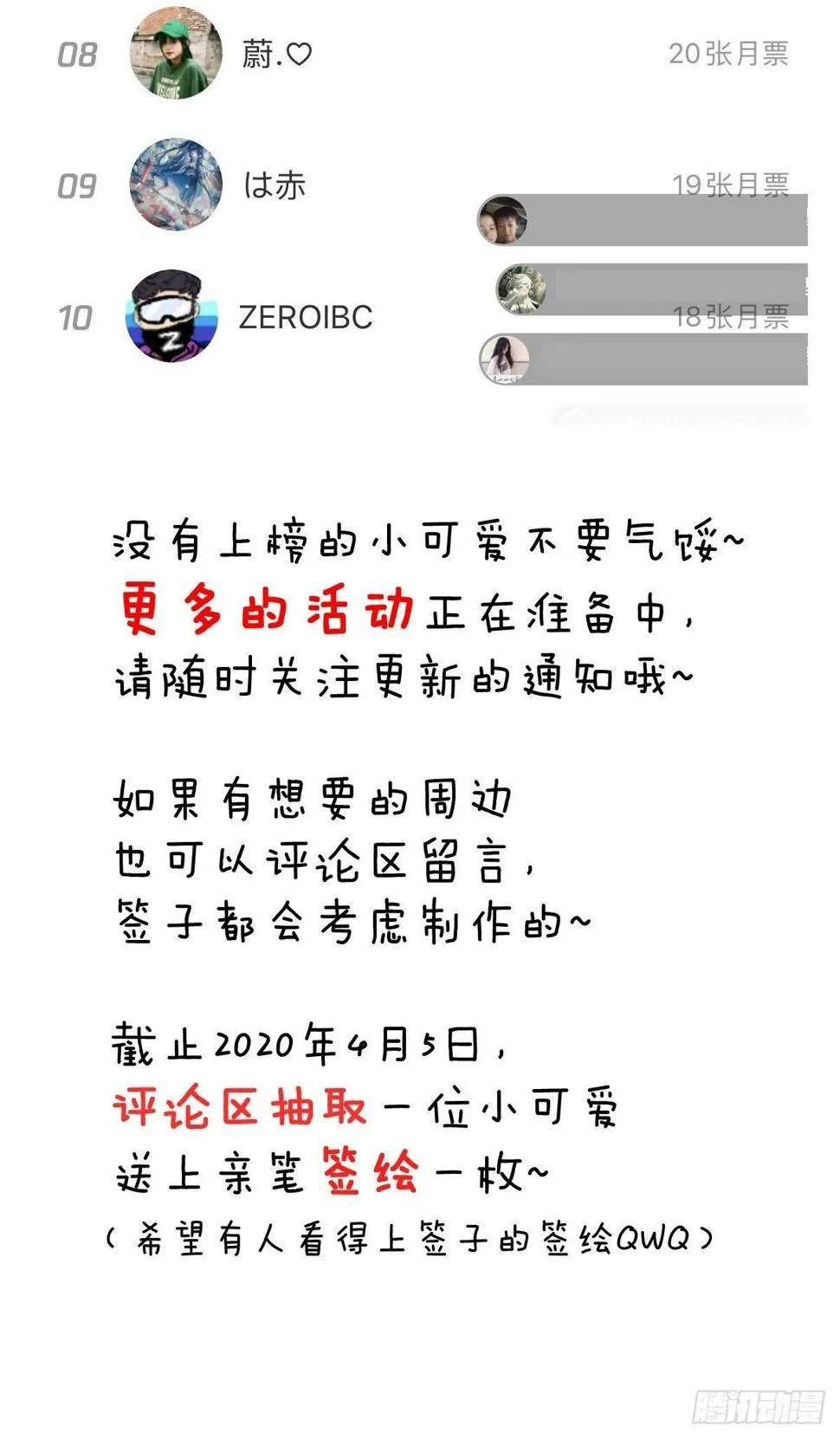 第六十二曲：思绪万千 第200页