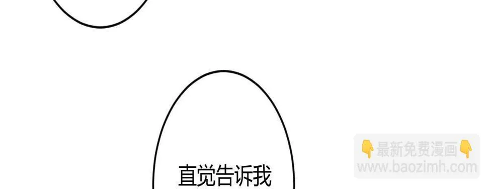 第六十三曲：不可告人的癖好 第8页