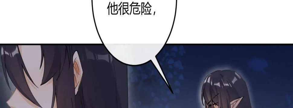 第六十三曲：不可告人的癖好 第9页