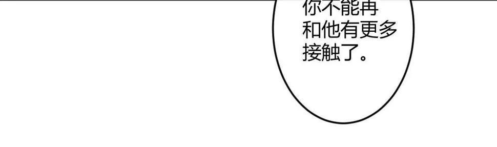 第六十三曲：不可告人的癖好 第12页