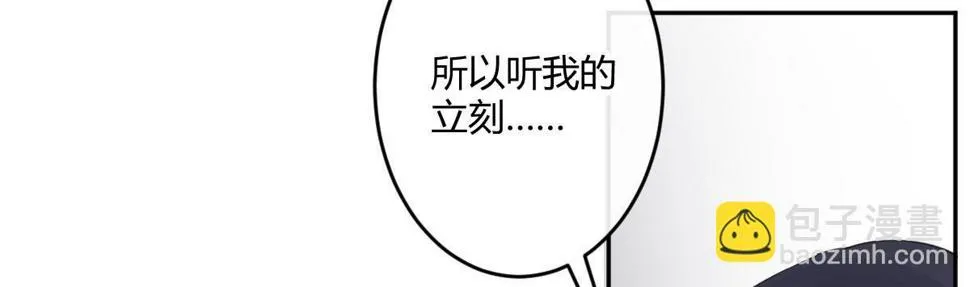 第六十三曲：不可告人的癖好 第14页