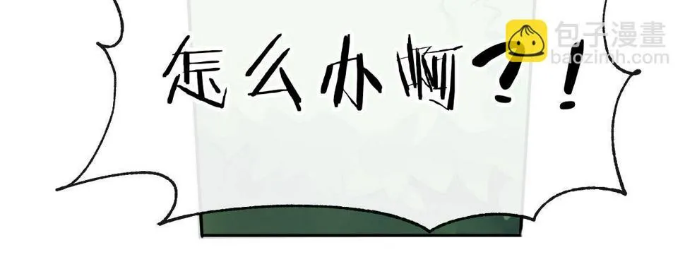 第六十三曲：不可告人的癖好 第61页