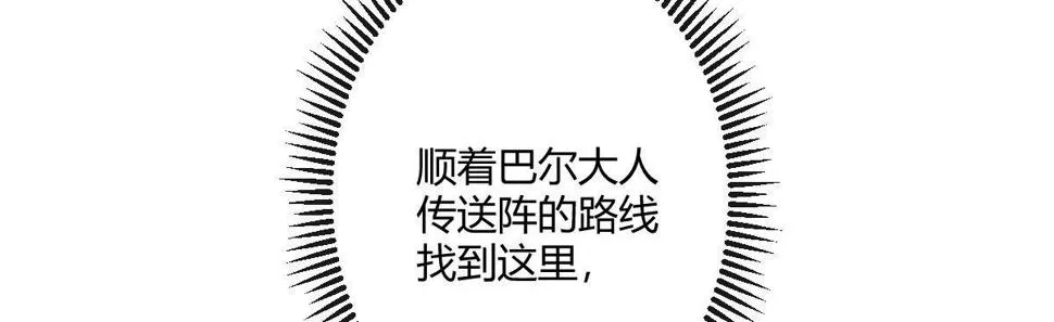 第六十三曲：不可告人的癖好 第63页