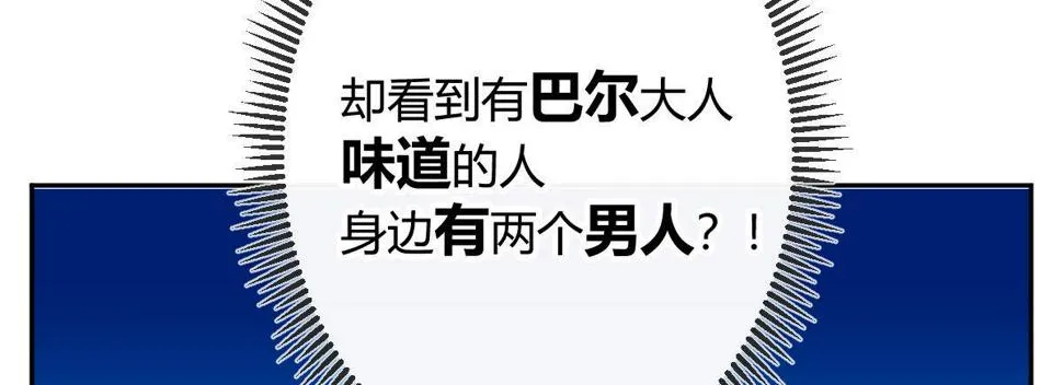 第六十三曲：不可告人的癖好 第68页