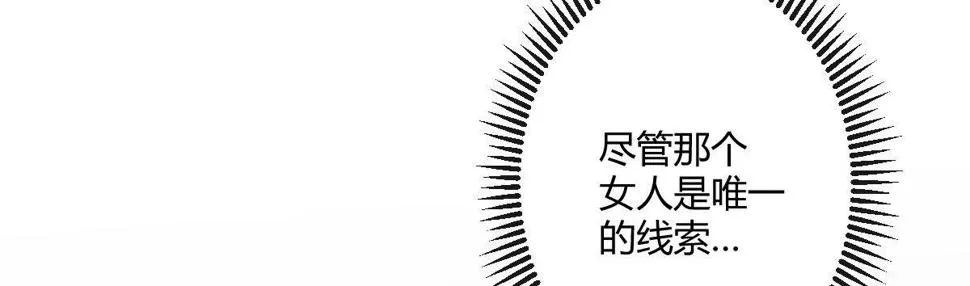 第六十三曲：不可告人的癖好 第75页