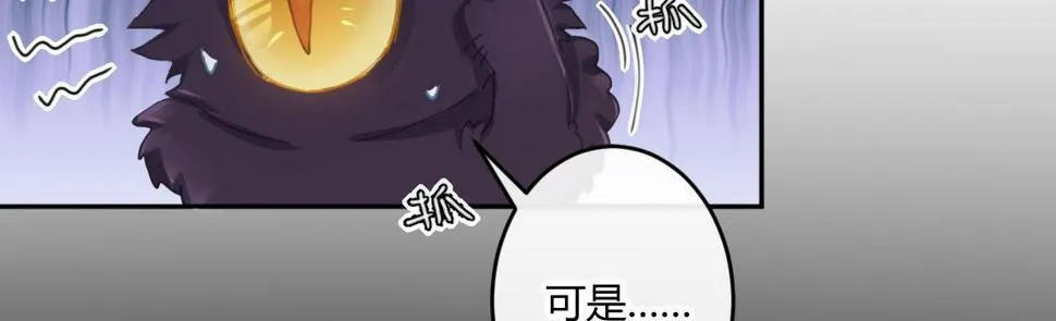 第六十三曲：不可告人的癖好 第77页