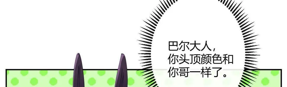 第六十三曲：不可告人的癖好 第101页