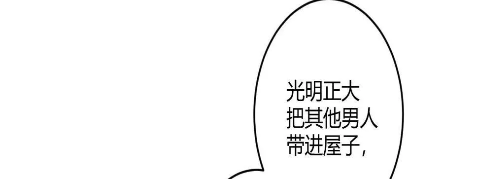 第六十三曲：不可告人的癖好 第104页