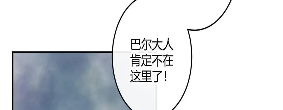 第六十三曲：不可告人的癖好 第105页