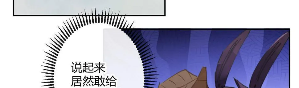 第六十三曲：不可告人的癖好 第108页