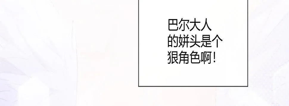 第六十三曲：不可告人的癖好 第111页