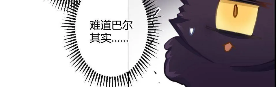 第六十三曲：不可告人的癖好 第121页