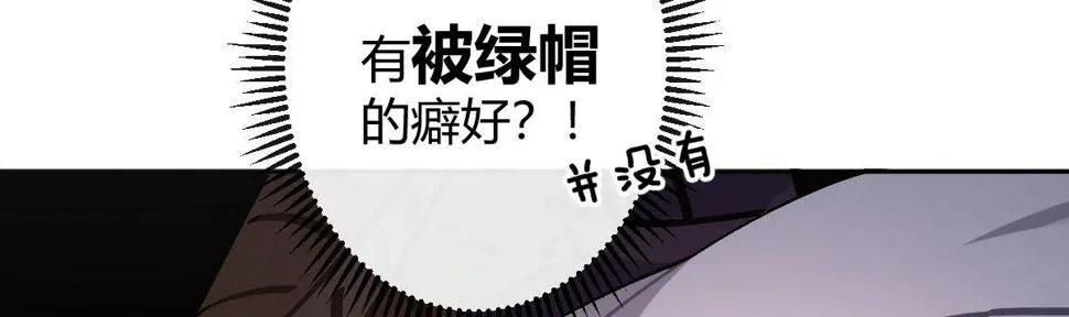 第六十三曲：不可告人的癖好 第124页