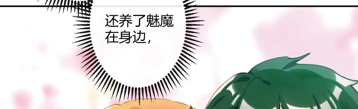 第六十三曲：不可告人的癖好 第134页