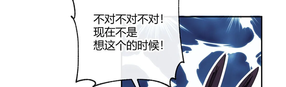 第六十三曲：不可告人的癖好 第143页