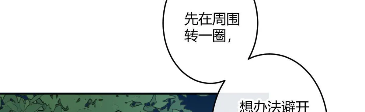 第六十三曲：不可告人的癖好 第152页