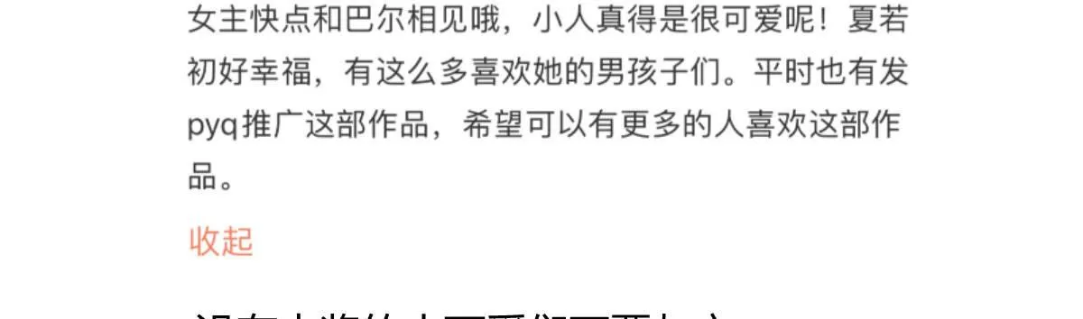 第六十三曲：不可告人的癖好 第191页