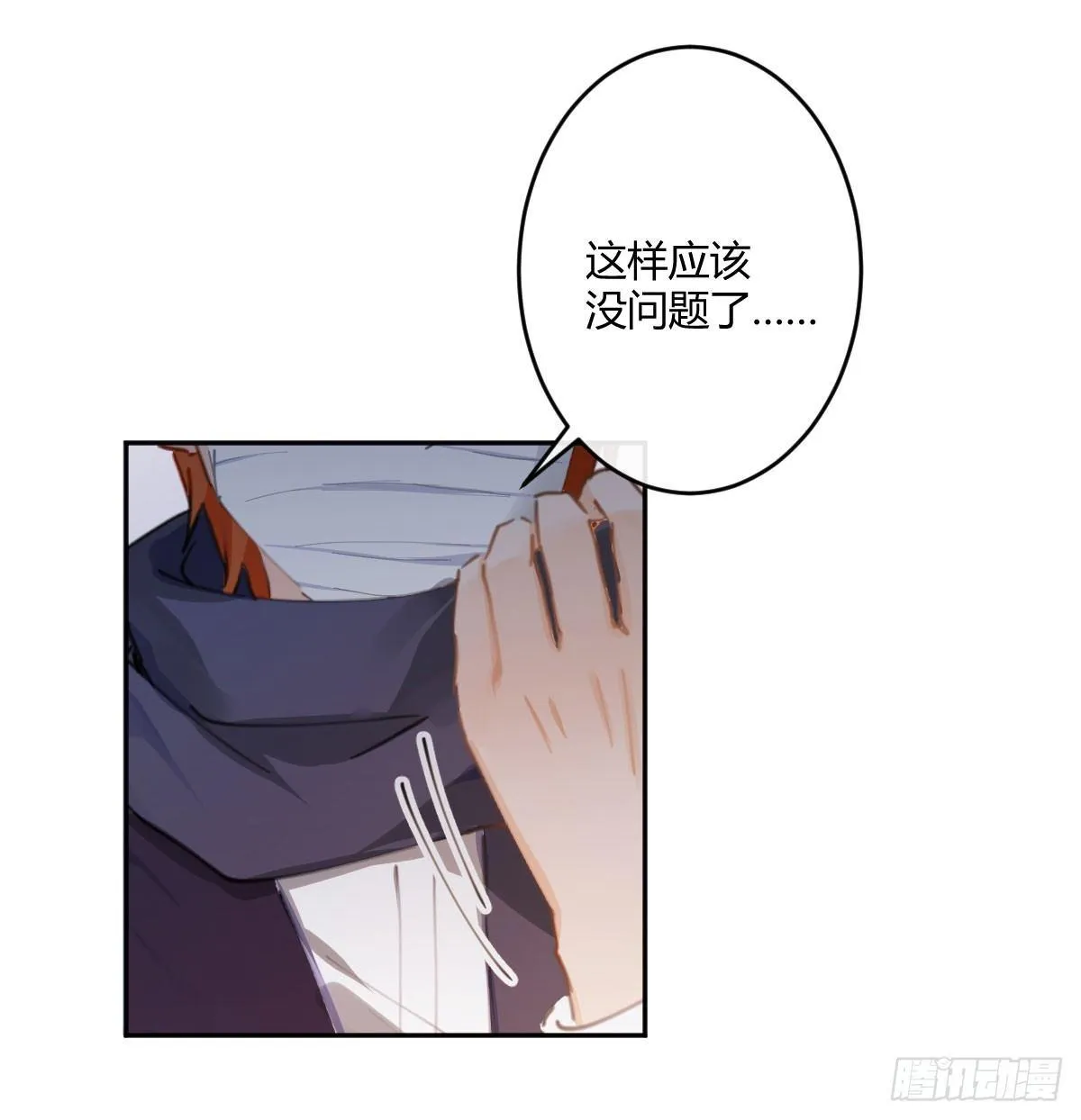 第六十四曲：她对你没意思 第3页