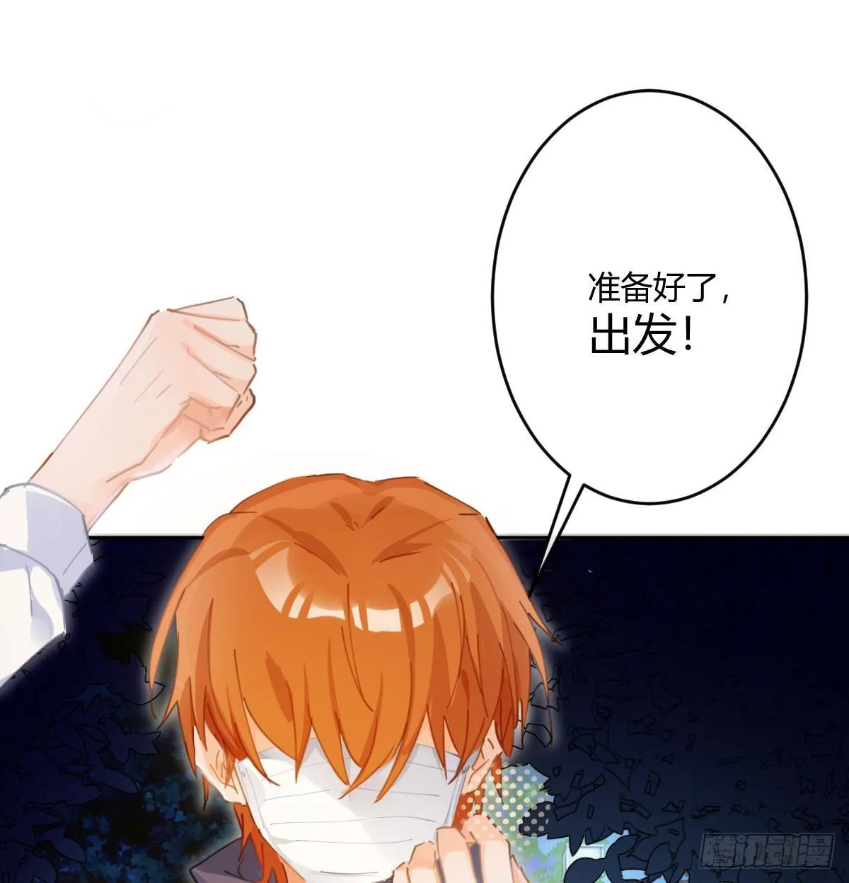 第六十四曲：她对你没意思 第4页