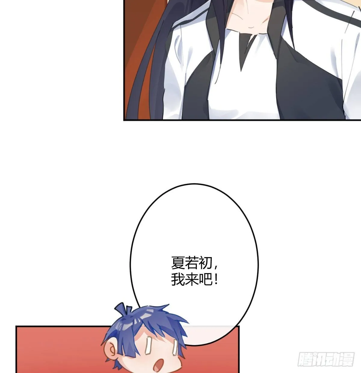 第六十四曲：她对你没意思 第16页