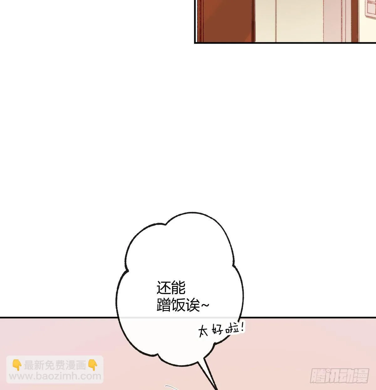 第六十四曲：她对你没意思 第19页