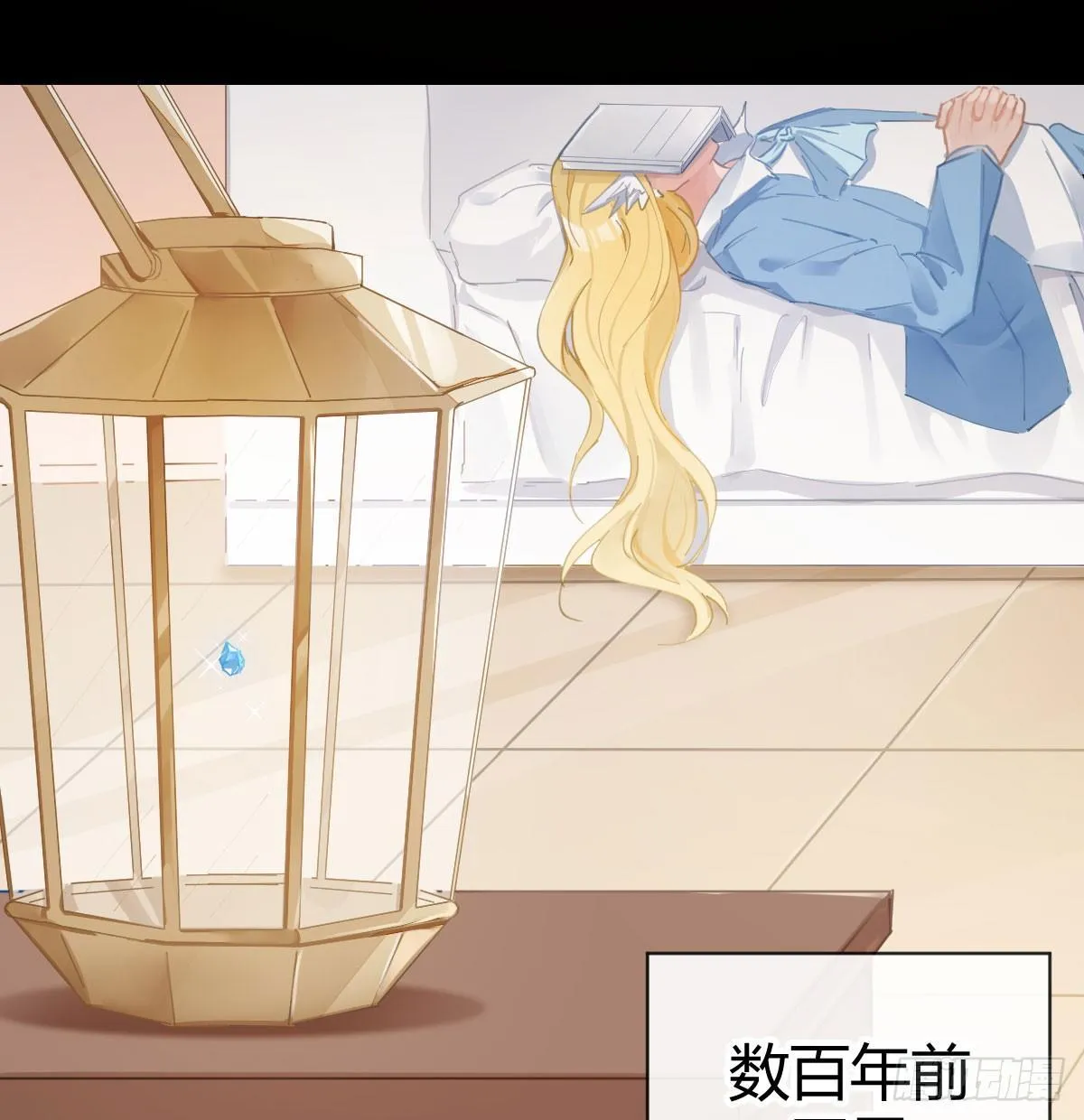 第六十四曲：她对你没意思 第27页