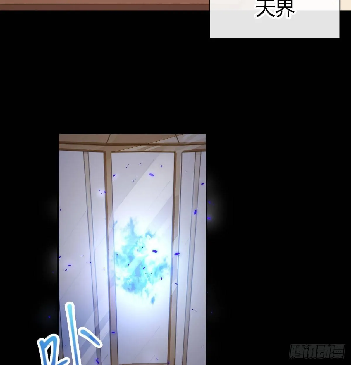 第六十四曲：她对你没意思 第28页
