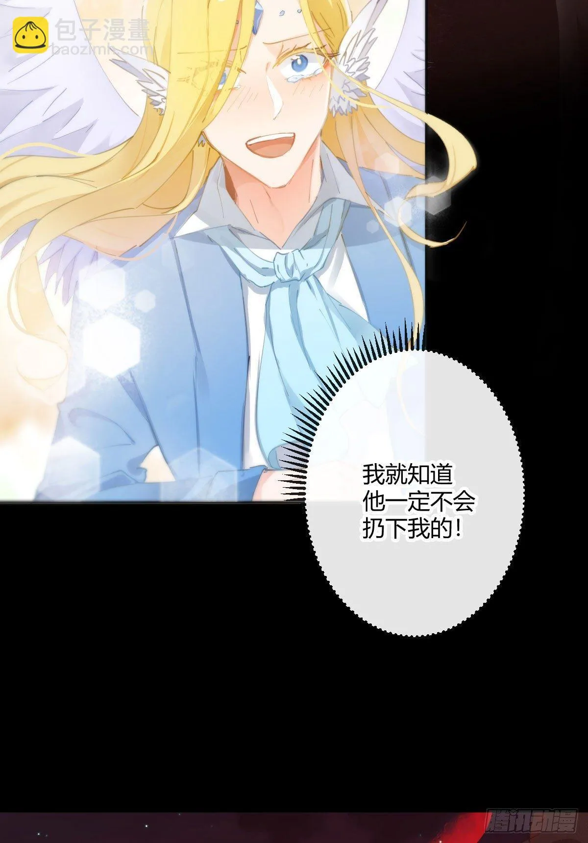 第六十四曲：她对你没意思 第36页