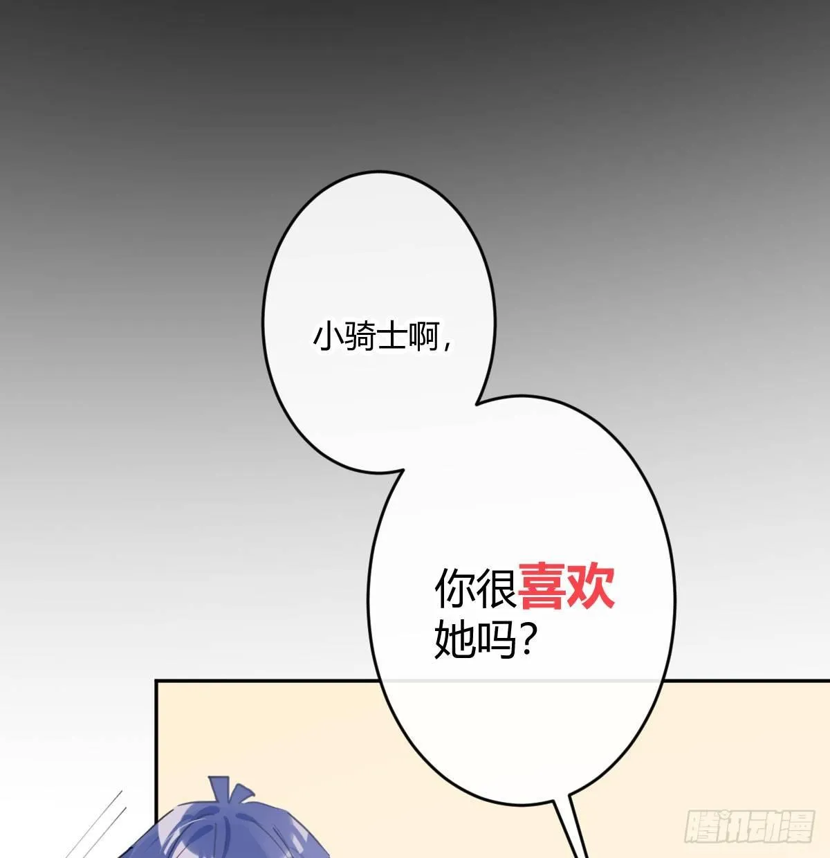 第六十四曲：她对你没意思 第47页