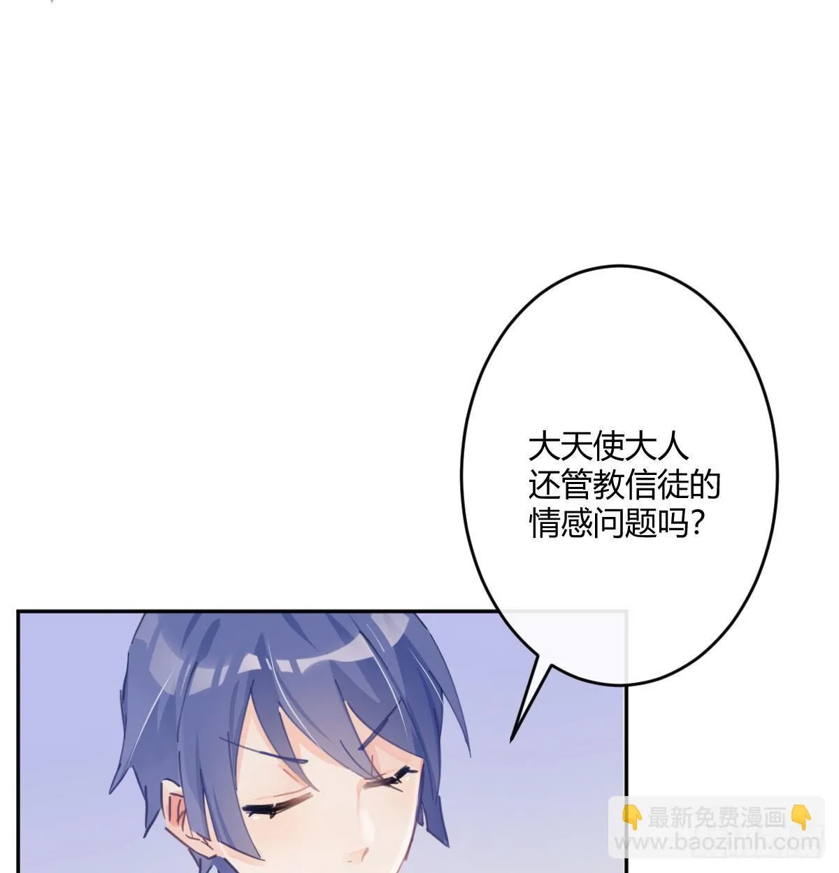 第六十四曲：她对你没意思 第49页