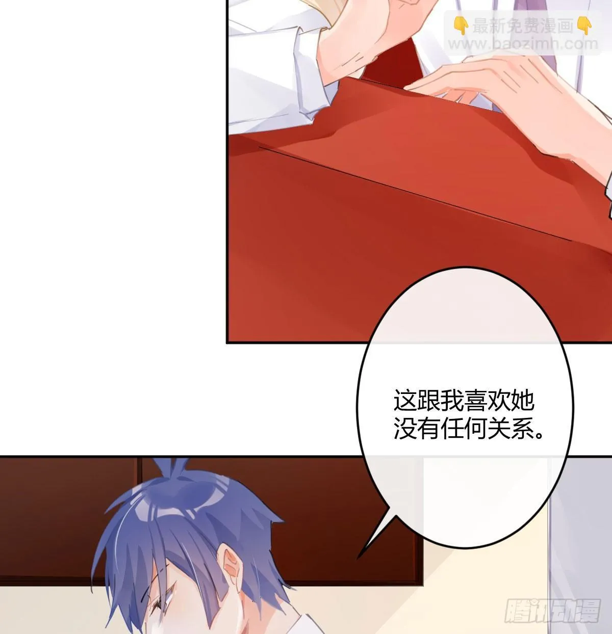 第六十四曲：她对你没意思 第52页