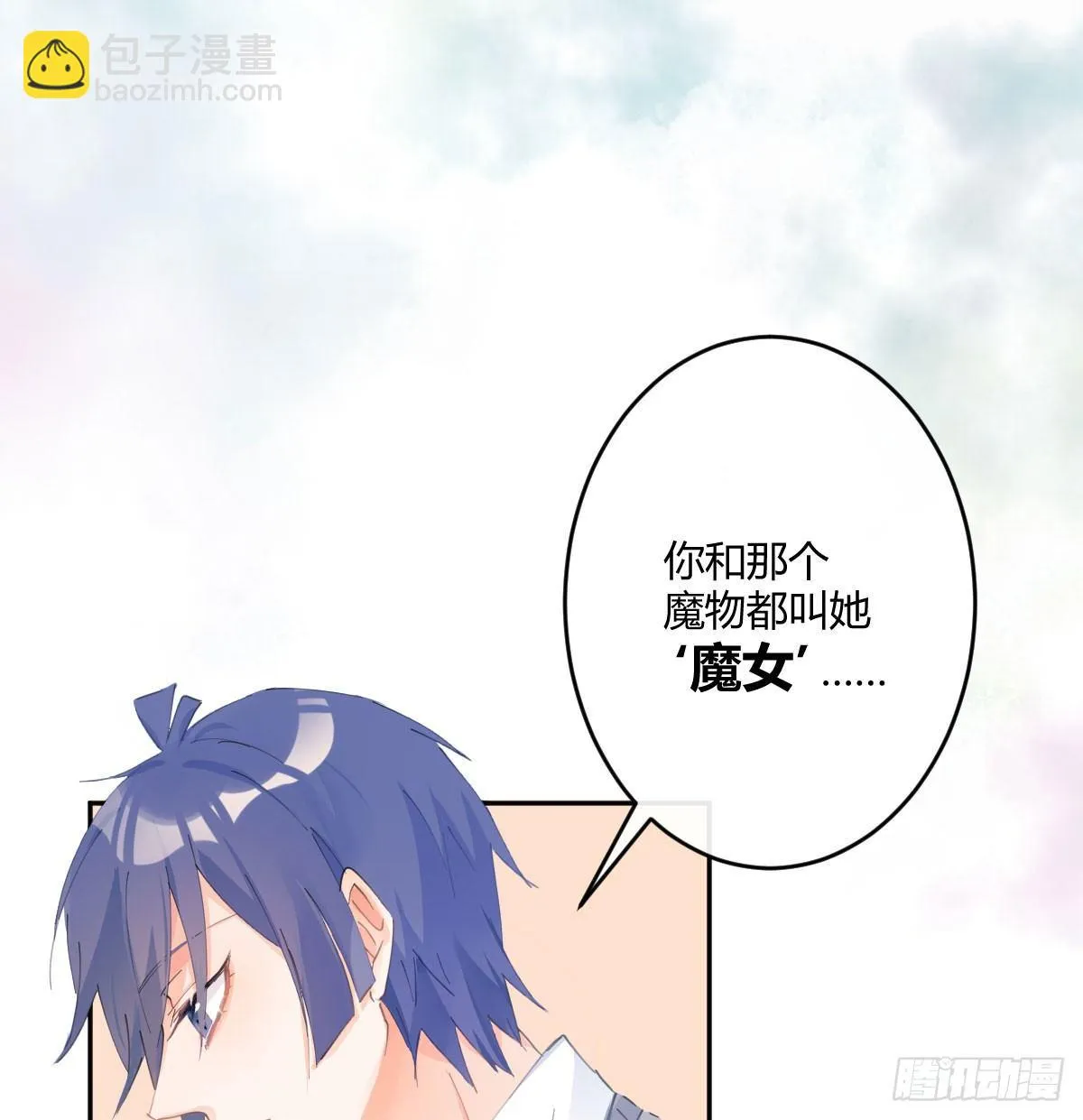 第六十四曲：她对你没意思 第57页