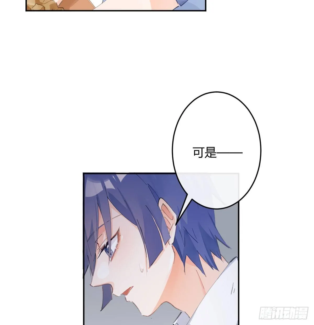 第六十四曲：她对你没意思 第59页