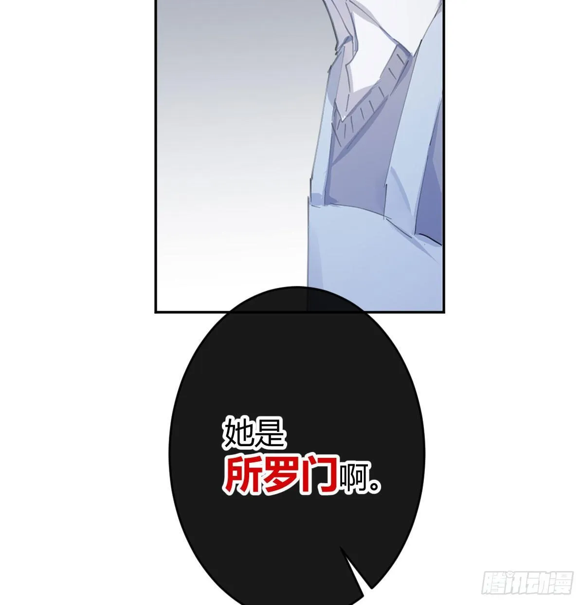 第六十四曲：她对你没意思 第60页