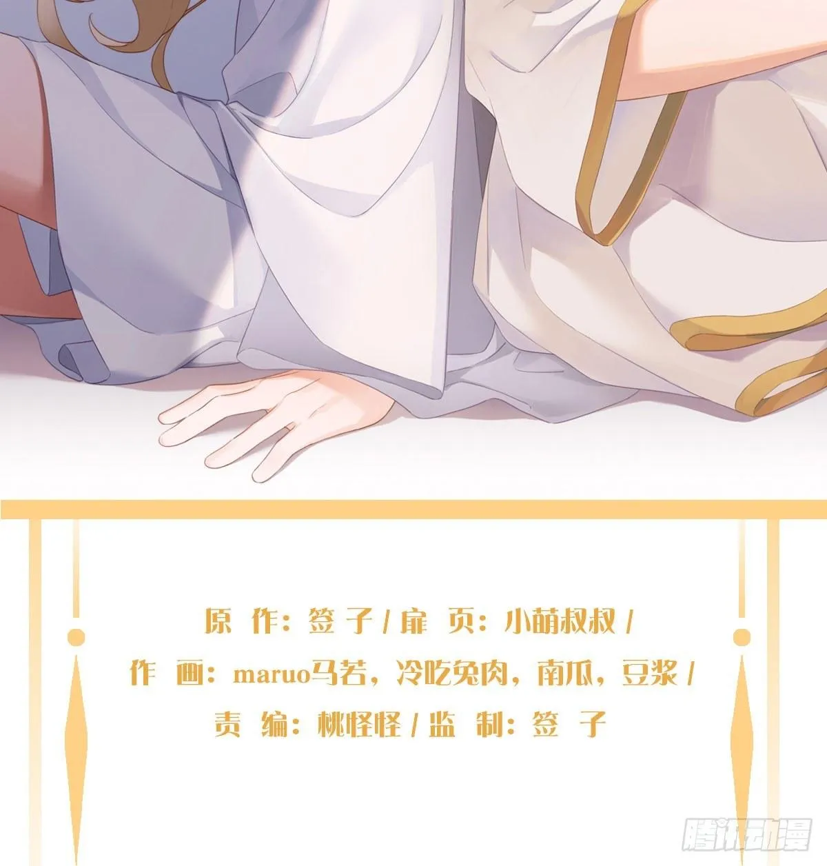 第六十五曲：真相？ 第2页