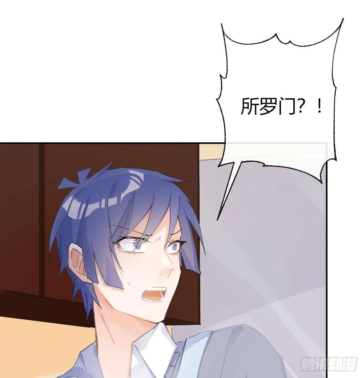 第六十五曲：真相？ 第3页
