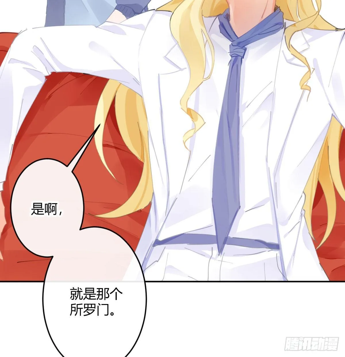 第六十五曲：真相？ 第6页
