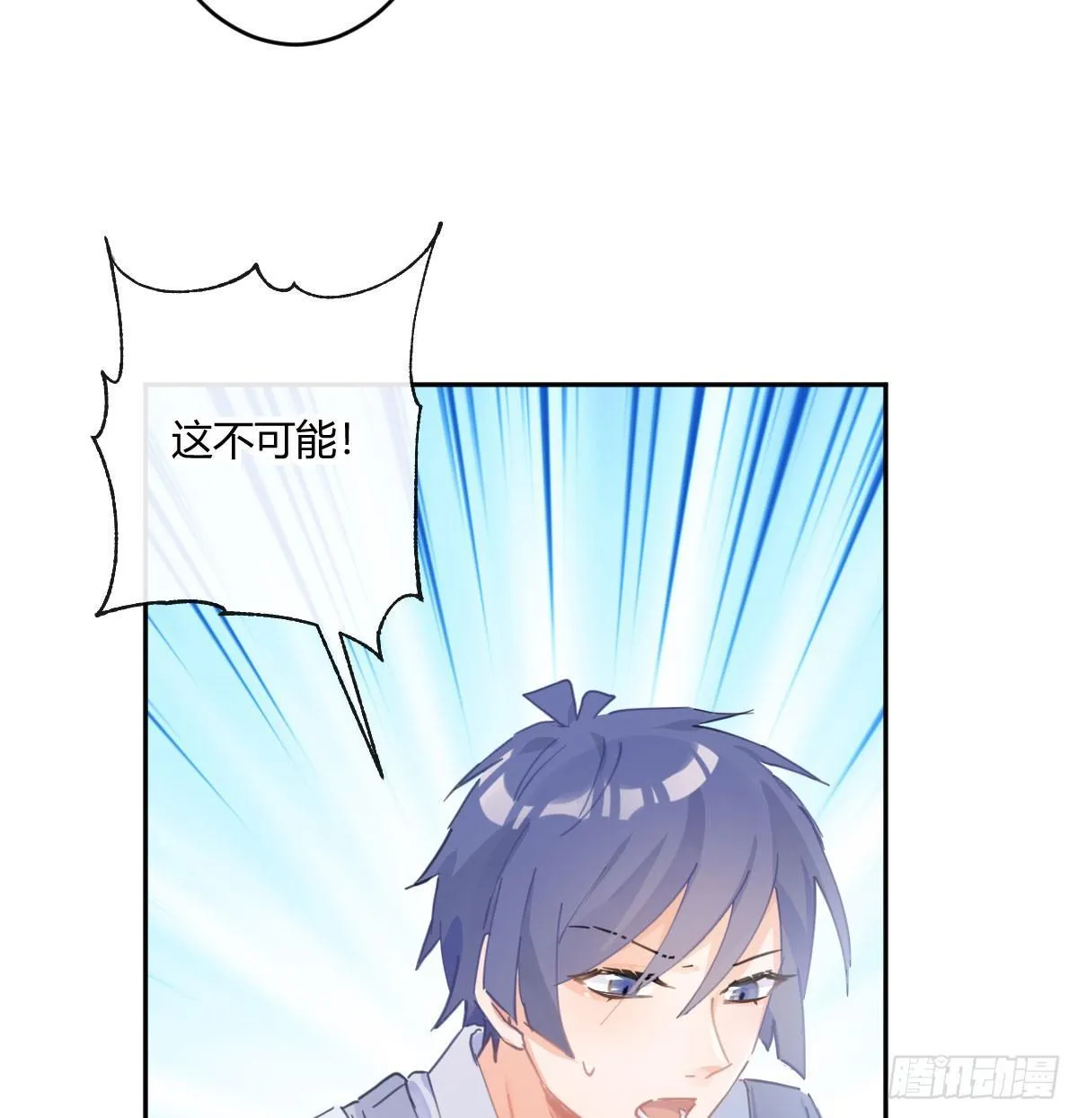 第六十五曲：真相？ 第7页
