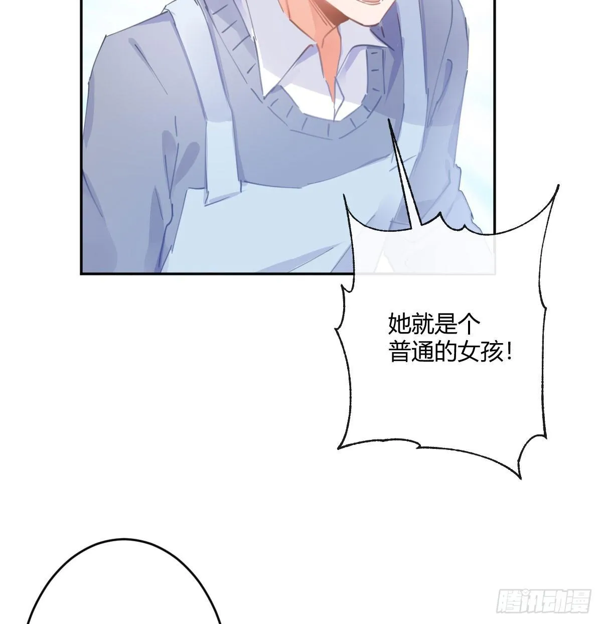 第六十五曲：真相？ 第8页