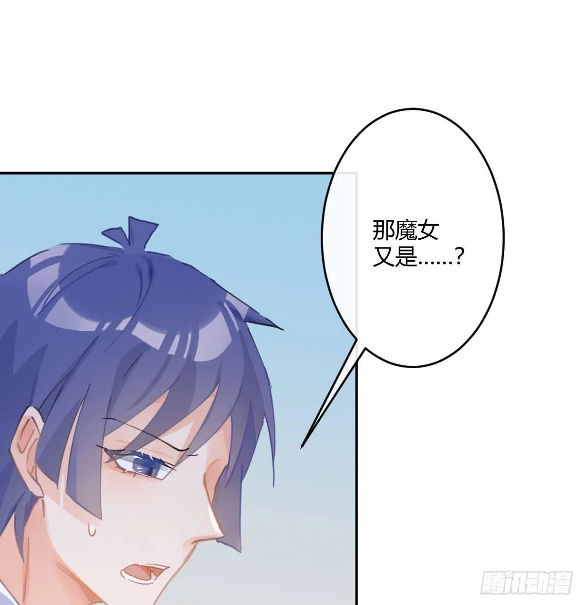 第六十五曲：真相？ 第10页