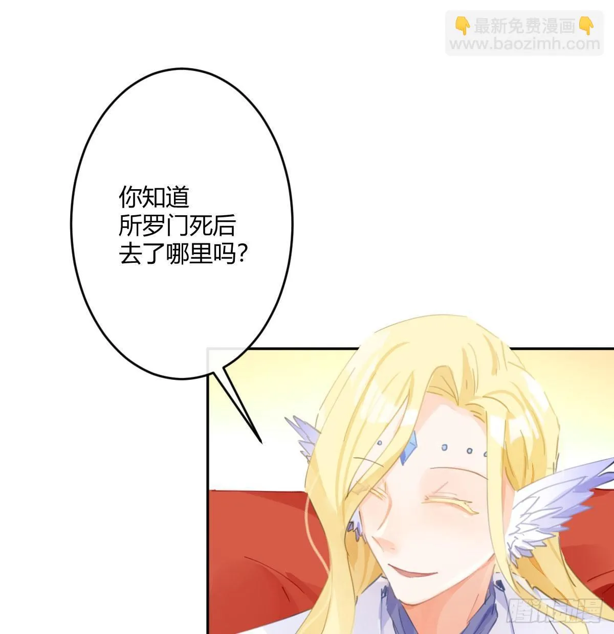 第六十五曲：真相？ 第12页