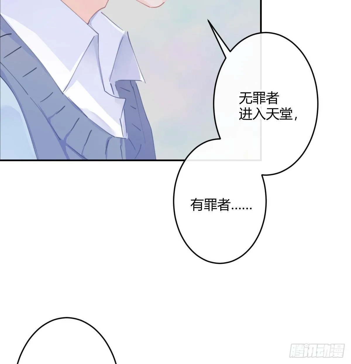 第六十五曲：真相？ 第15页