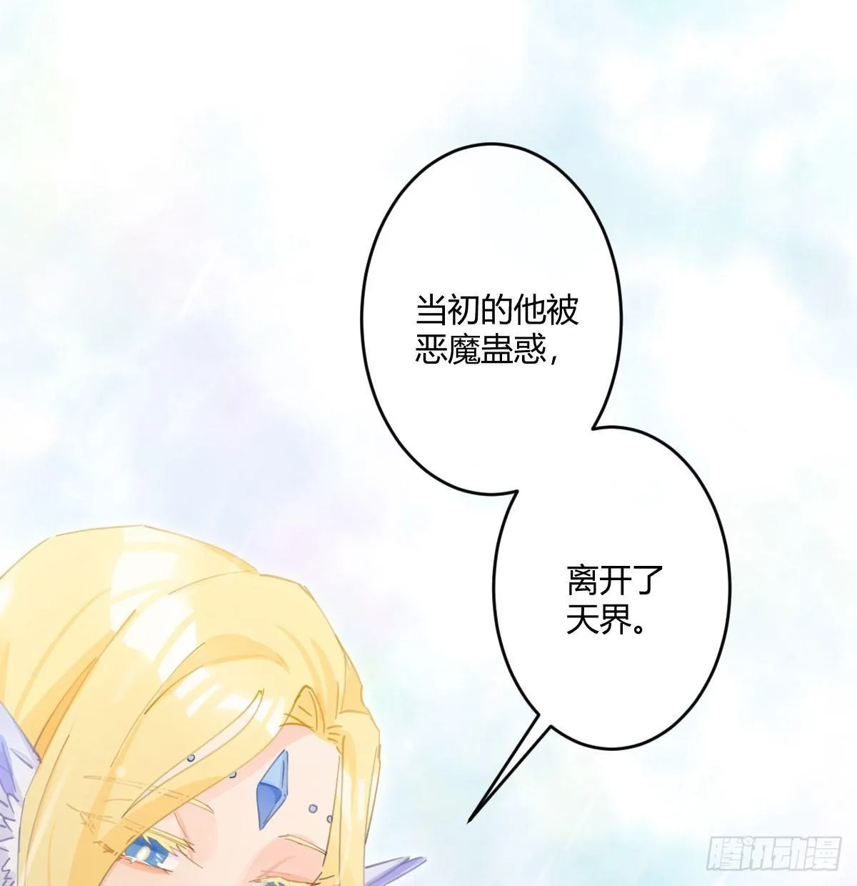 第六十五曲：真相？ 第17页