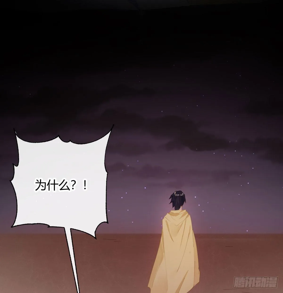 第六十五曲：真相？ 第19页