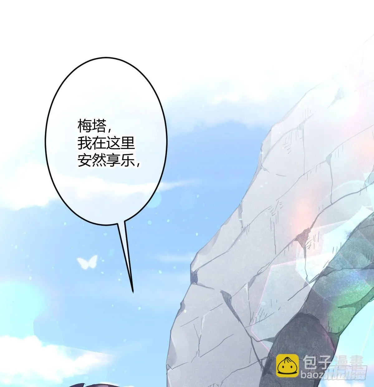 第六十五曲：真相？ 第21页
