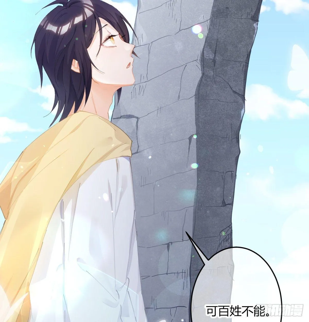 第六十五曲：真相？ 第22页